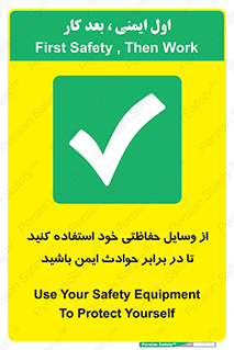  , محافظ , تجهیزات , وسیله , اتفاقات , حوادث , امن , 