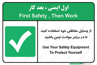  , محافظ , تجهیزات , وسیله , اتفاقات , حوادث , امن , 