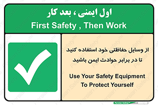  , محافظ , تجهیزات , وسیله , اتفاقات , حوادث , امن , 