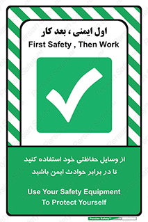  , محافظ , تجهیزات , وسیله , اتفاقات , حوادث , امن , 