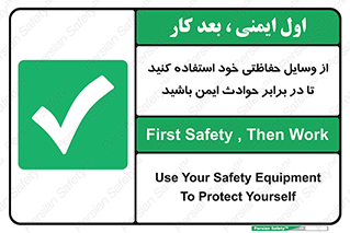  , محافظ , تجهیزات , وسیله , اتفاقات , حوادث , امن , 