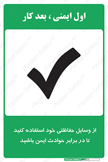  , محافظ , تجهیزات , وسیله , اتفاقات , حوادث , امن , 