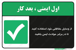  , محافظ , تجهیزات , وسیله , اتفاقات , حوادث , امن , 