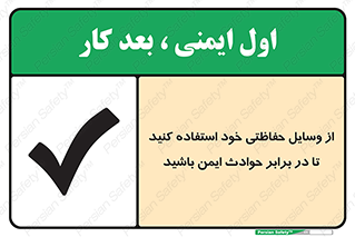  , محافظ , تجهیزات , وسیله , اتفاقات , حوادث , امن , 