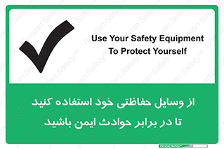  , محافظ , تجهیزات , وسیله , اتفاقات , حوادث , امن , 