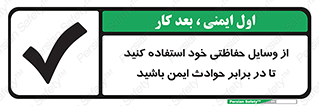  , محافظ , تجهیزات , وسیله , اتفاقات , حوادث , امن , 