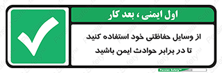  , محافظ , تجهیزات , وسیله , اتفاقات , حوادث , امن , 