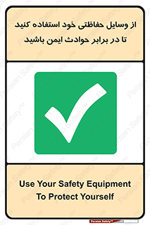  , محافظ , تجهیزات , وسیله , اتفاقات , حوادث , امن , 