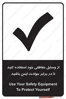  , محافظ , تجهیزات , وسیله , اتفاقات , حوادث , امن , 