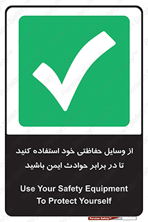  , محافظ , تجهیزات , وسیله , اتفاقات , حوادث , امن , 