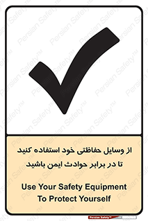  , محافظ , تجهیزات , وسیله , اتفاقات , حوادث , امن , 