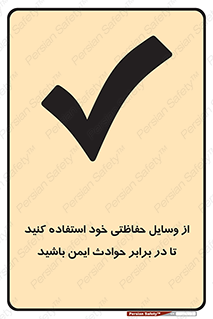  , محافظ , تجهیزات , وسیله , اتفاقات , حوادث , امن , 
