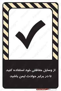  , محافظ , تجهیزات , وسیله , اتفاقات , حوادث , امن , 