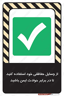  , محافظ , تجهیزات , وسیله , اتفاقات , حوادث , امن , 