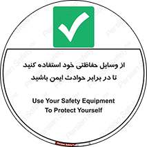  , محافظ , تجهیزات , وسیله , اتفاقات , حوادث , امن , 