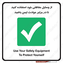  , محافظ , تجهیزات , وسیله , اتفاقات , حوادث , امن , 