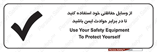  , محافظ , تجهیزات , وسیله , اتفاقات , حوادث , امن , 