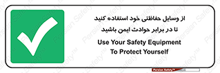  , محافظ , تجهیزات , وسیله , اتفاقات , حوادث , امن , 