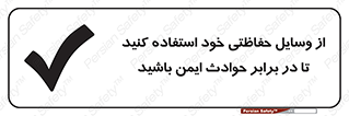  , محافظ , تجهیزات , وسیله , اتفاقات , حوادث , امن , 