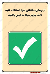  , محافظ , تجهیزات , وسیله , اتفاقات , حوادث , امن , 