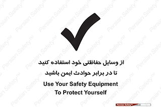  , محافظ , تجهیزات , وسیله , اتفاقات , حوادث , امن , 