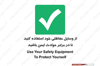  , محافظ , تجهیزات , وسیله , اتفاقات , حوادث , امن , 
