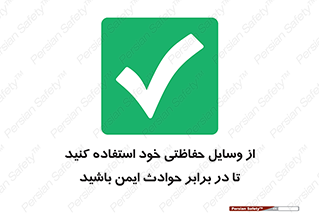  , محافظ , تجهیزات , وسیله , اتفاقات , حوادث , امن , 