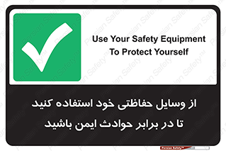  , محافظ , تجهیزات , وسیله , اتفاقات , حوادث , امن , 