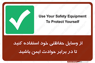  , محافظ , تجهیزات , وسیله , اتفاقات , حوادث , امن , 