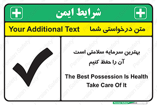  , دارایی , انسان , شخص , سالم , محافظت , 