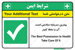  , دارایی , انسان , شخص , سالم , محافظت , 