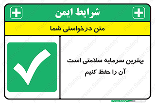  , دارایی , انسان , شخص , سالم , محافظت , 