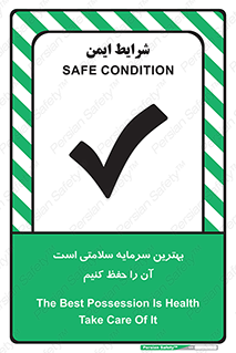  , دارایی , انسان , شخص , سالم , محافظت , 