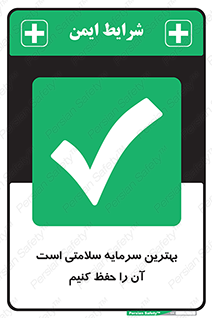  , دارایی , انسان , شخص , سالم , محافظت , 