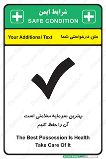  , دارایی , انسان , شخص , سالم , محافظت , 