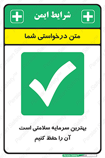  , دارایی , انسان , شخص , سالم , محافظت , 