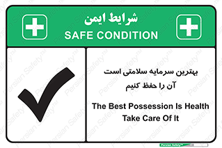  , دارایی , انسان , شخص , سالم , محافظت , 