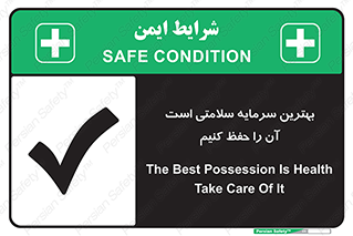  , دارایی , انسان , شخص , سالم , محافظت , 