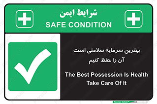  , دارایی , انسان , شخص , سالم , محافظت , 