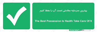  , دارایی , انسان , شخص , سالم , محافظت , 