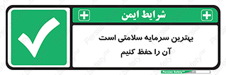  , دارایی , انسان , شخص , سالم , محافظت , 