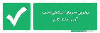  , دارایی , انسان , شخص , سالم , محافظت , 