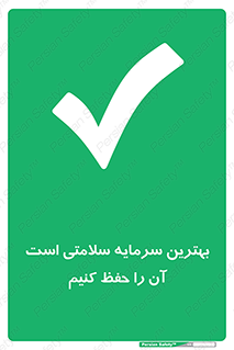  , دارایی , انسان , شخص , سالم , محافظت , 