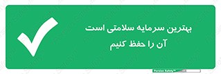  , دارایی , انسان , شخص , سالم , محافظت , 