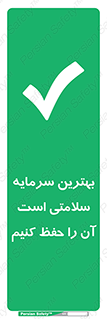  , دارایی , انسان , شخص , سالم , محافظت , 