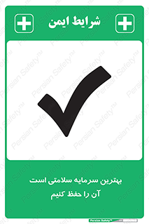  , دارایی , انسان , شخص , سالم , محافظت , 