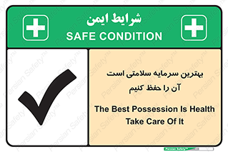  , دارایی , انسان , شخص , سالم , محافظت , 