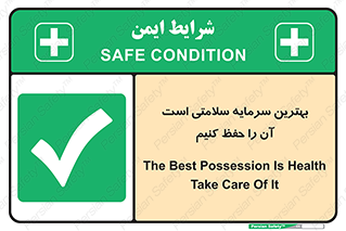  , دارایی , انسان , شخص , سالم , محافظت , 