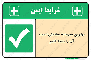  , دارایی , انسان , شخص , سالم , محافظت , 