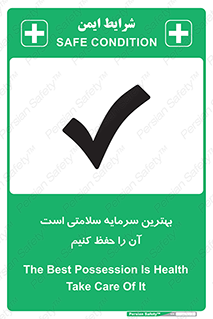  , دارایی , انسان , شخص , سالم , محافظت , 